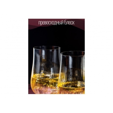 Набор стаканов CRYSTALEX TULIPA OPTIC 6шт 450мл - фото 11