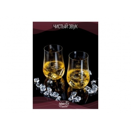 Набор стаканов CRYSTALEX TULIPA OPTIC 6шт 450мл - фото 12