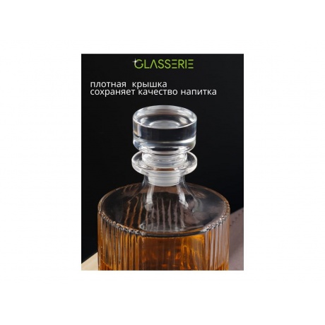 Штоф для крепких напитков GLASSERIE DANDY 1л - фото 7