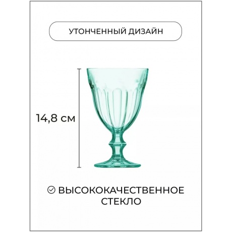 Бокал РОМАН бирюзовый 240мл - фото 2