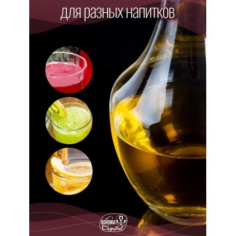 Декантер TULIPA 1.5л CRYSTALEX CR1500401T - фото 5