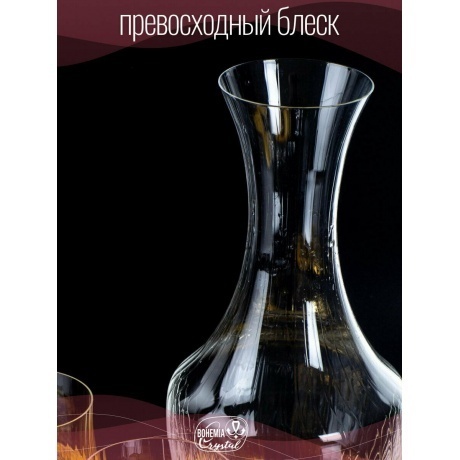 Декантер TULIPA OPTIC 1.5л CRYSTALEX CR1500401TO - фото 4