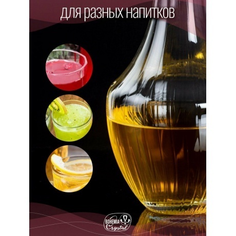 Декантер TULIPA OPTIC 1.5л CRYSTALEX CR1500401TO - фото 5