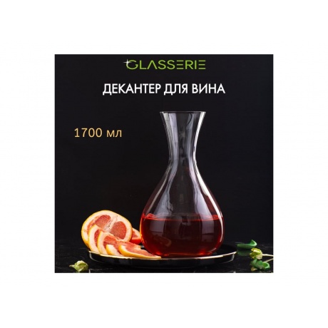 Декантер для вина GLASSERIE WINEWAVE 1700мл - фото 3