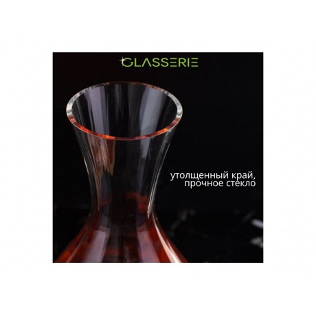 Декантер для вина GLASSERIE WINEWAVE 1700мл - фото 6