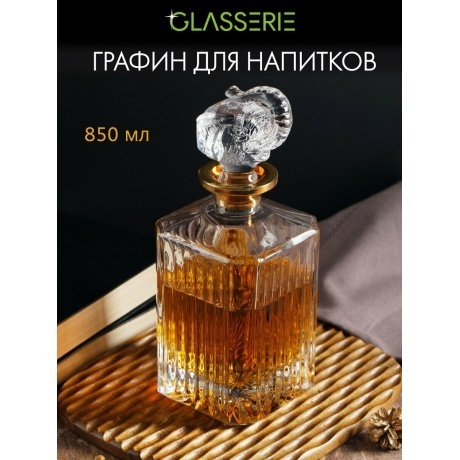 Штоф для крепких напитков GLASSERIE SPIRIT OF ELEPHANT 850мл - фото 6