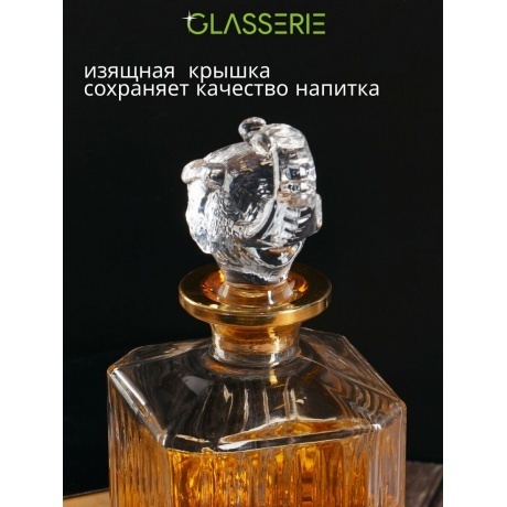 Штоф для крепких напитков GLASSERIE SPIRIT OF ELEPHANT 850мл - фото 8