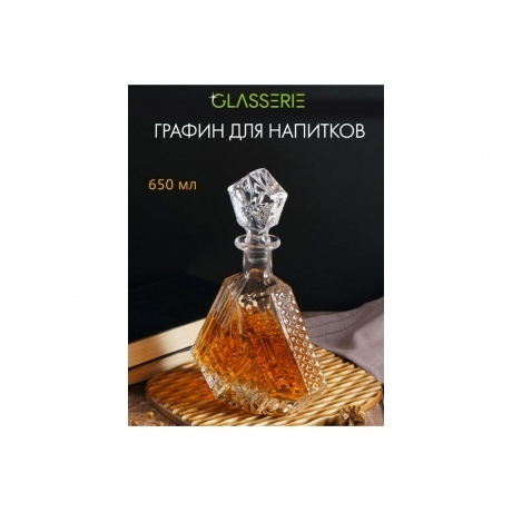 Штоф для крепких напитков GLASSERIE MONARCH 650мл - фото 4