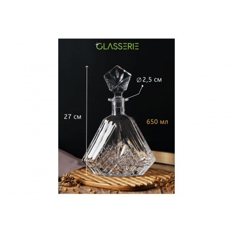 Штоф для крепких напитков GLASSERIE MONARCH 650мл - фото 5