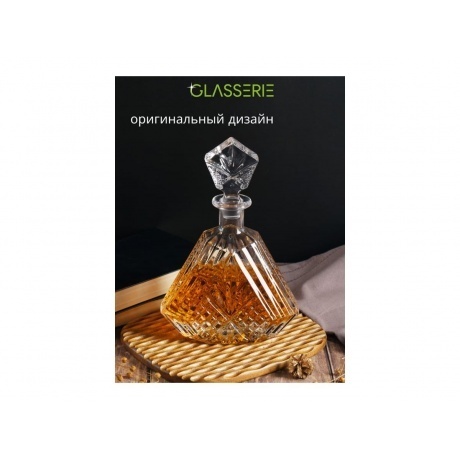 Штоф для крепких напитков GLASSERIE MONARCH 650мл - фото 8