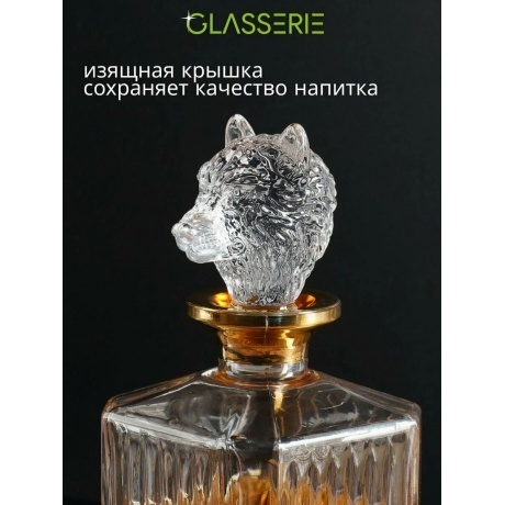Штоф для крепких напитков GLASSERIE SPIRIT OF WOLF 850мл - фото 8