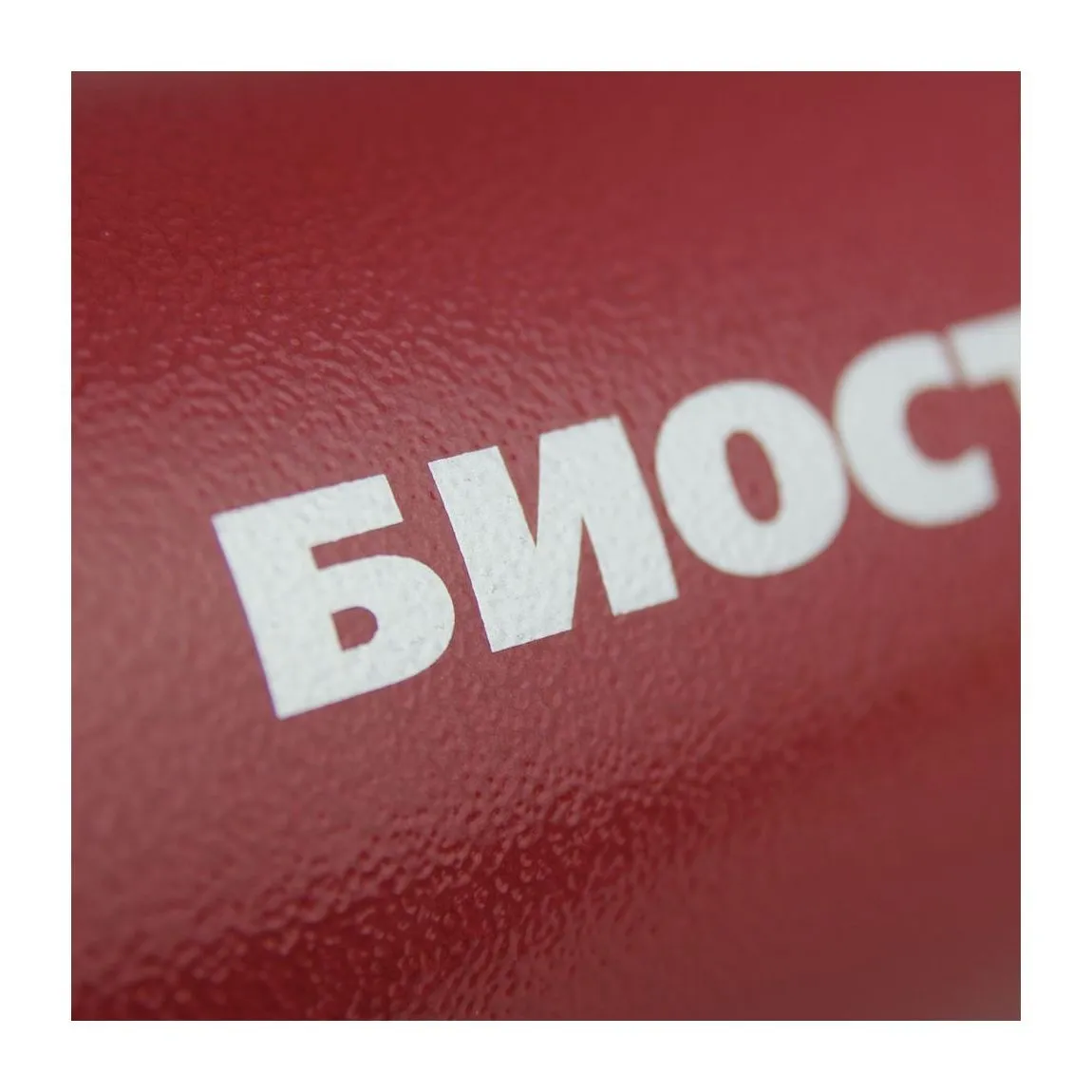 Термос Biostal Охота NBA-1000R Red 1 л - фото 5