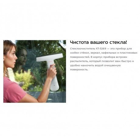 Стеклоочиститель Kitfort КТ-5269 - фото 14