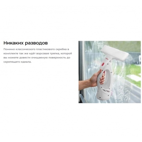 Стеклоочиститель Kitfort КТ-5269 - фото 15