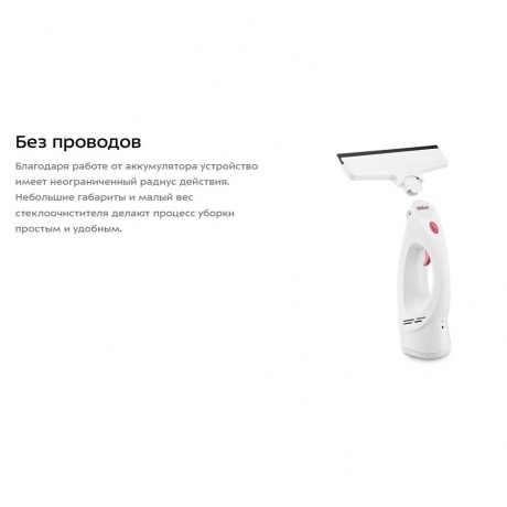 Стеклоочиститель Kitfort КТ-5269 - фото 17