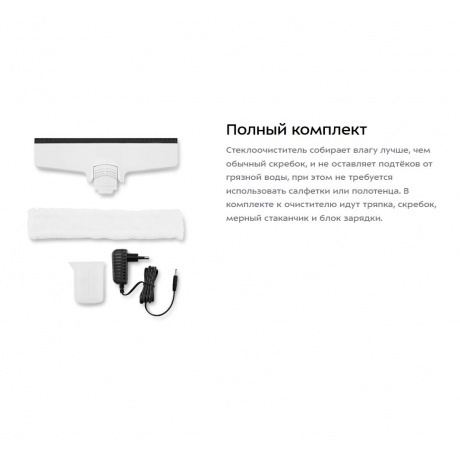 Стеклоочиститель Kitfort КТ-5269 - фото 18