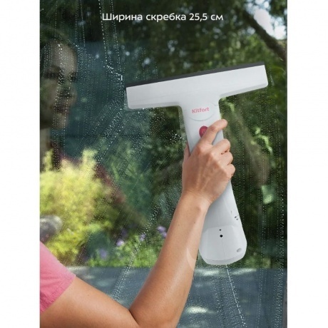 Стеклоочиститель Kitfort КТ-5269 - фото 20