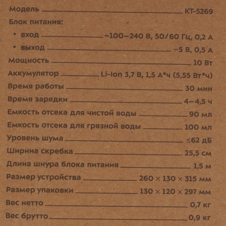 Стеклоочиститель Kitfort КТ-5269 - фото 7