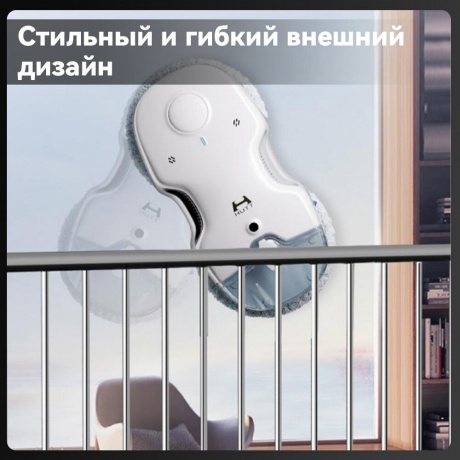 Робот-мойщик окон Hutt C65 - фото 8