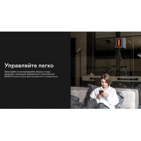 Робот-мойщик окон GARLYN CleanWiz - фото 11