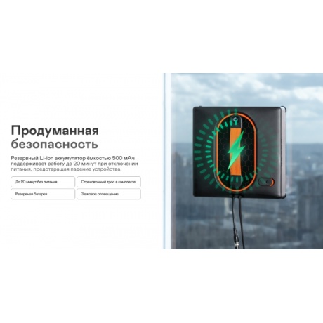 Робот-мойщик окон GARLYN CleanWiz - фото 16