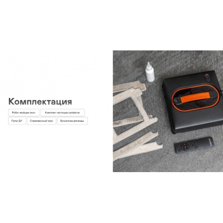 Робот-мойщик окон GARLYN CleanWiz - фото 18