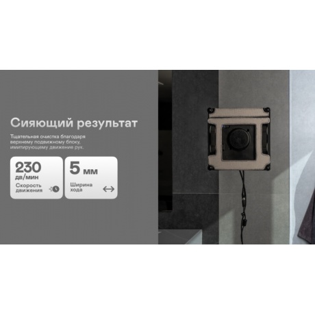 Робот-мойщик окон GARLYN CleanWiz - фото 6