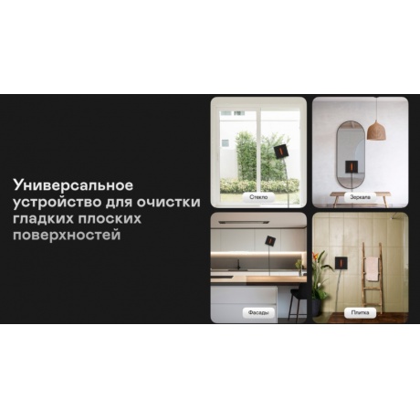 Робот-мойщик окон GARLYN CleanWiz - фото 8