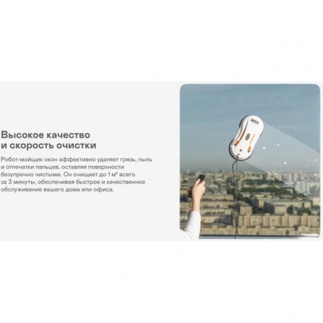 Робот-мойщик окон GARLYN Spraybot - фото 18