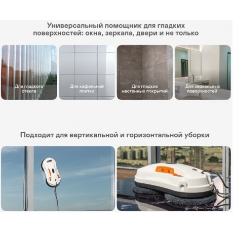 Робот-мойщик окон GARLYN Spraybot - фото 23