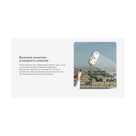 Робот-мойщик окон GARLYN Spraybot - фото 8