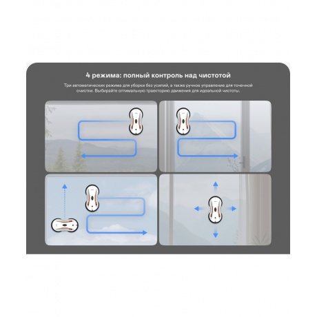 Робот-мойщик окон GARLYN Spraybot - фото 9