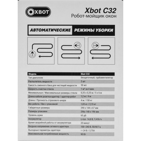 Мойщик окон Xbot С32 пит.:от сети черный - фото 11