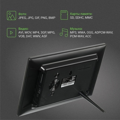 Цифровая фоторамка DIGMA PF-1043 black - фото 5