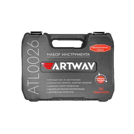 Набор инструмента Artway ATL0026 - фото 5
