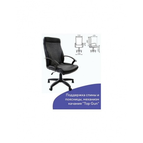 Компьютерное кресло Brabix &quot;Trust EX-535&quot;, экокожа черная, ткань серая - фото 1