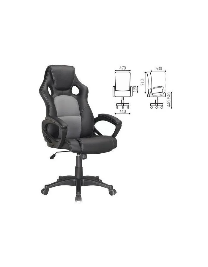 Компьютерное кресло Brabix "Rider Plus EX-544" черный/серый - фото 1