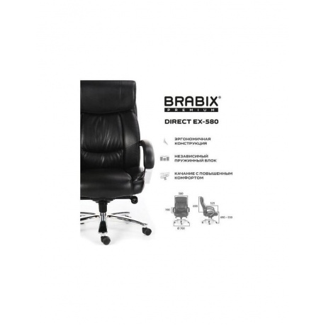 Компьютерное кресло Brabix Premium &quot;Direct EX-580&quot; черный - фото 5