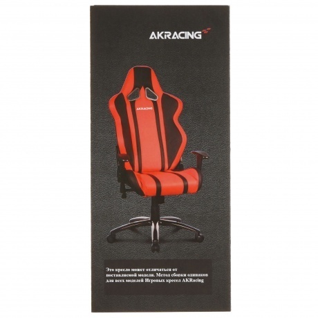 Компьютерное кресло AKRacing PRIME (AK-K7018-BR) black/red - фото 32