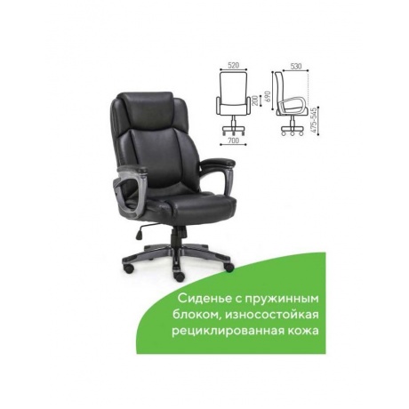 Компьютерное кресло BRABIX PREMIUM Favorite EX-577 0 (пружинный блок, рециклированная кожа, черное) - фото 2