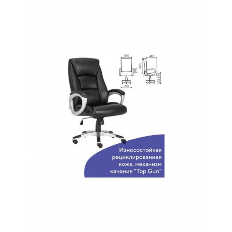 Компьютерное кресло BRABIX PREMIUM Grand EX-501, рециклированная кожа, черное, 531950 - фото 12
