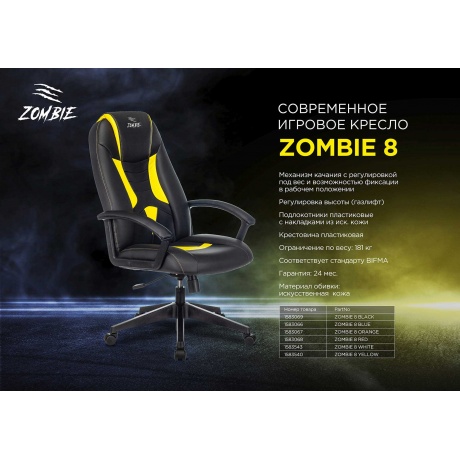 Кресло игровое Бюрократ Zombie 8 черный/желтый эко.кожа - фото 8