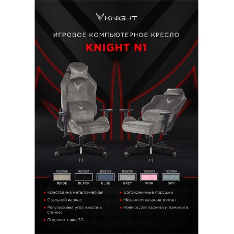 Кресло игровое Knight N1 Fabric розовый - фото 9