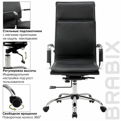 Кресло офисное BRABIX Cube EX-523 экокожа, хром, черное, 531946 - фото 14
