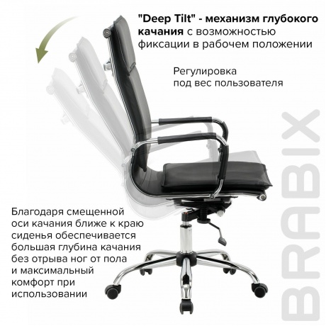 Кресло офисное BRABIX Cube EX-523 экокожа, хром, черное, 531946 - фото 15