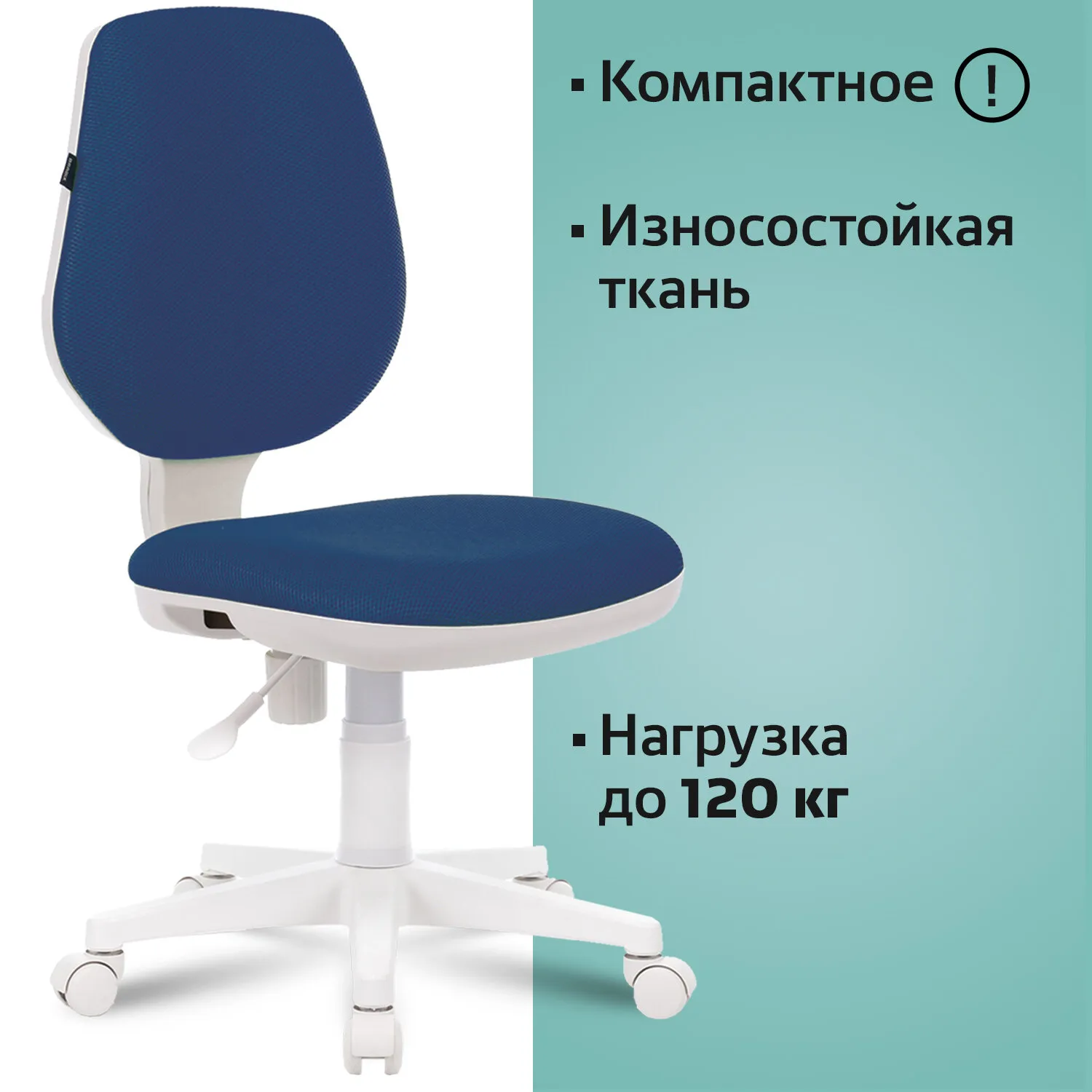 Кресло компьютерное BRABIX Fancy MG-201W синее (532413) - фото 6