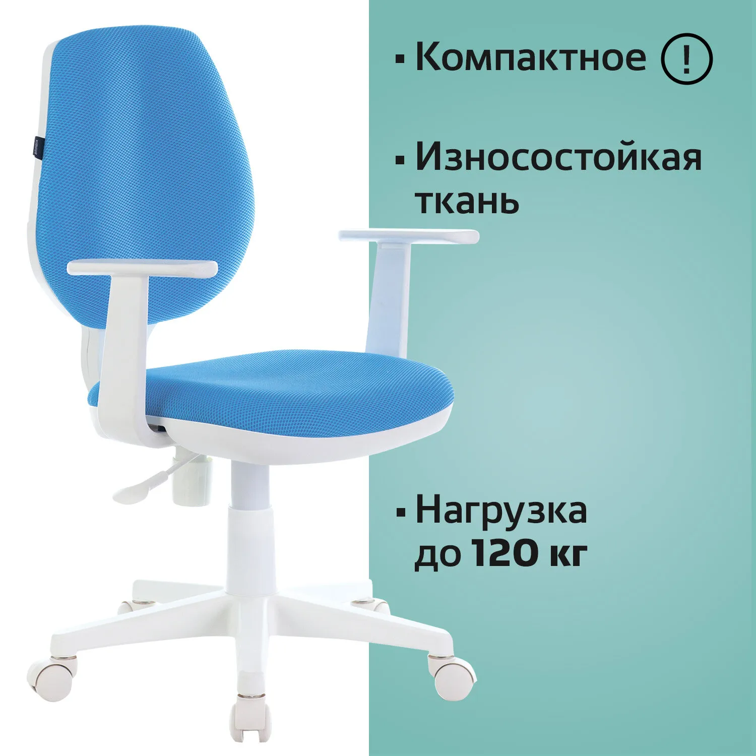 Кресло компьютерное BRABIX Fancy MG-201W голубое (532411) - фото 6