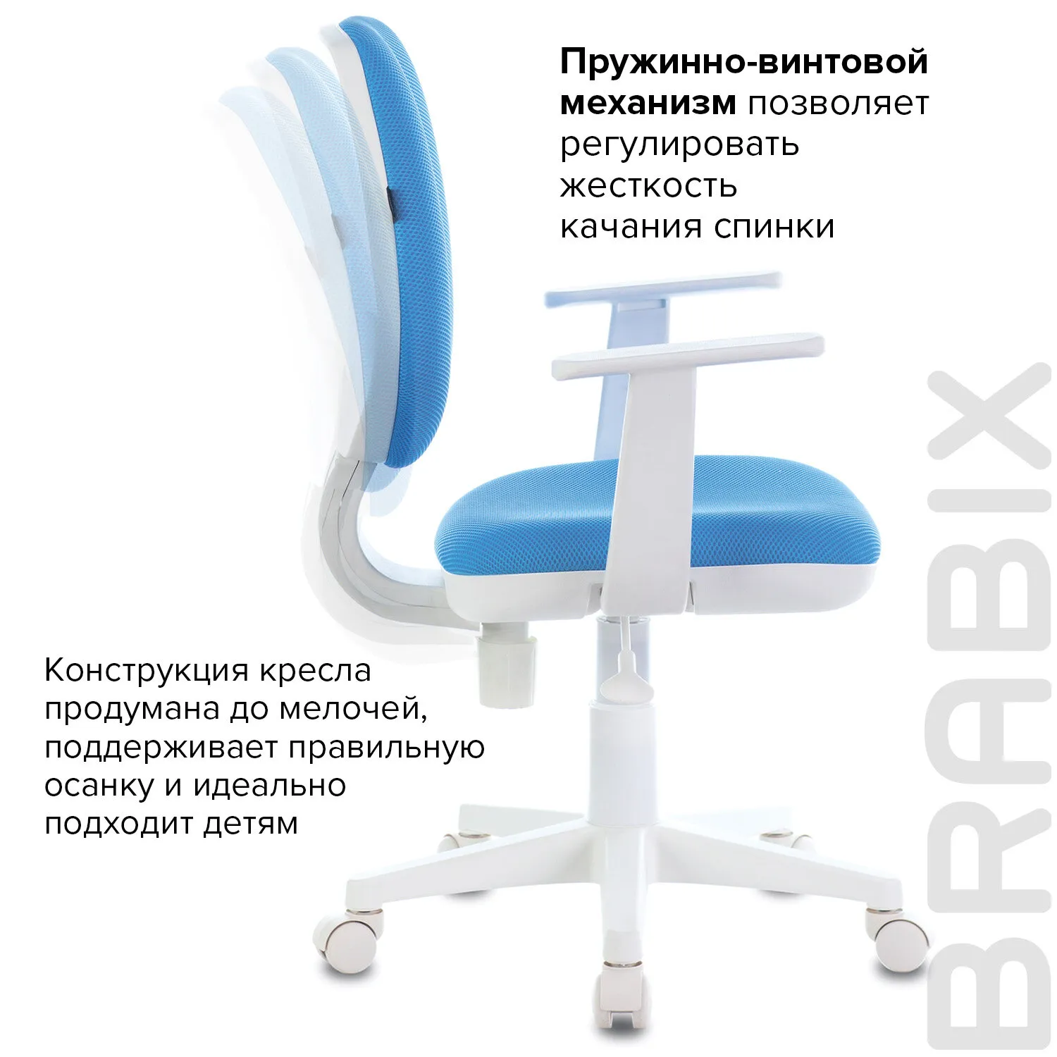 Кресло компьютерное BRABIX Fancy MG-201W голубое (532411) - фото 10