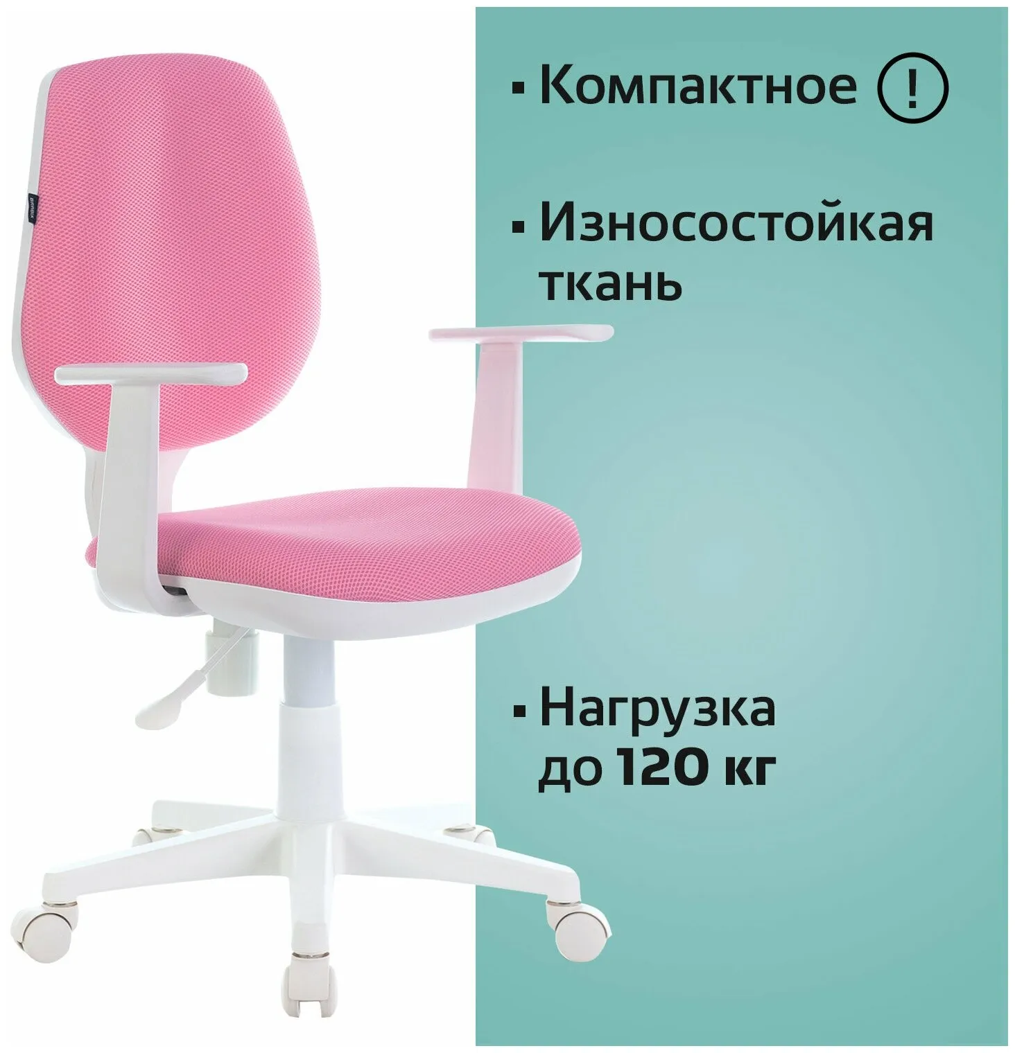 Кресло компьютерное BRABIX Fancy MG-201W розовое (532409) - фото 5
