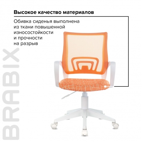 Кресло компьютерное BRABIX Fly MG-396W оранжевое с рисунком TW-38-3/Giraffe (532402) - фото 9